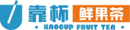 靠杯鲜果茶
