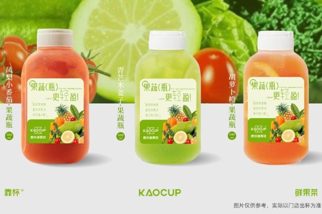 果蔬瓶系列 轻盈感拉满