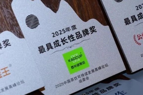 喜报！靠杯鲜果茶荣获“2025年度最具成长性品牌奖”！